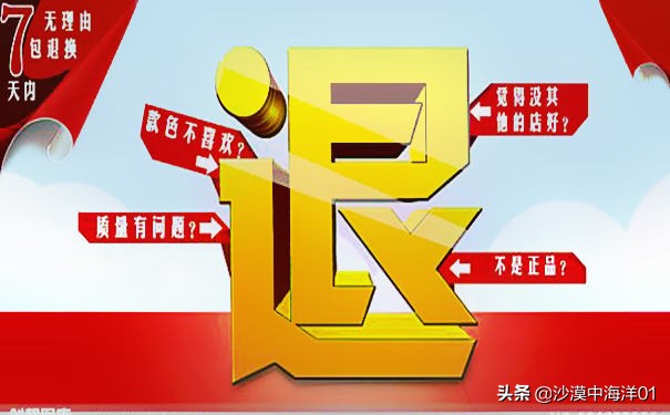 什么是淘宝无忧退货?淘宝无忧退货该如何进行?