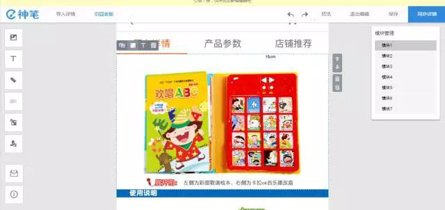 太原淘宝装修:3步轻松装修手机端淘宝店铺!纯干货!