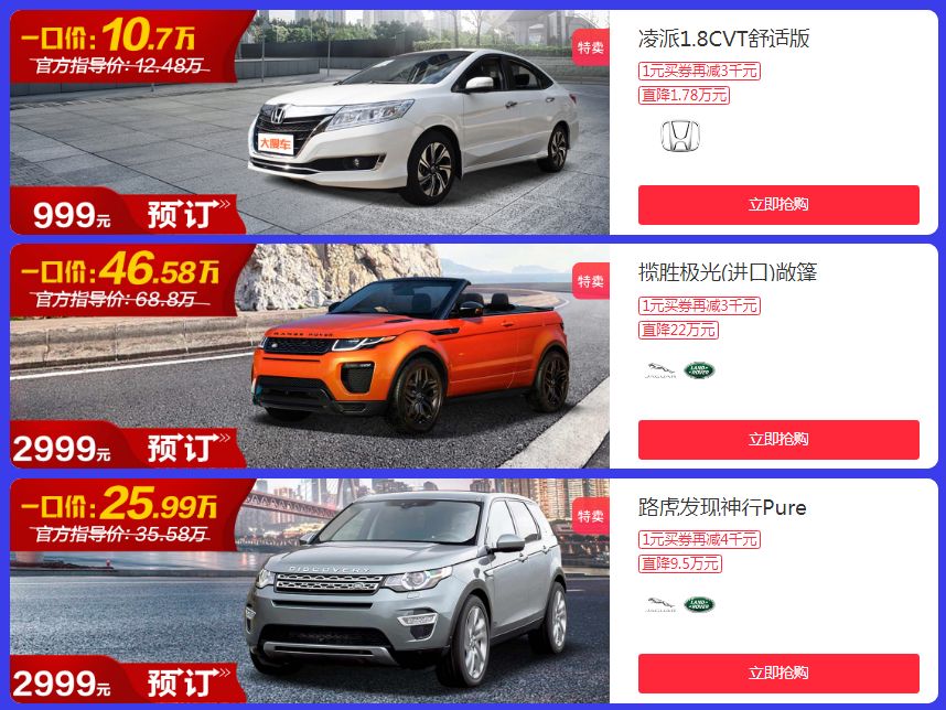 你会在网上买车吗？“双11”天猫汽车新玩法