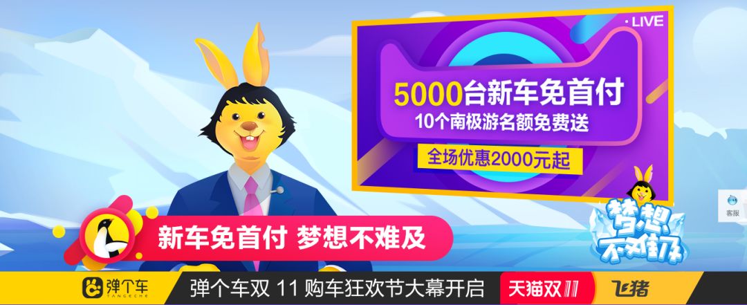 你会在网上买车吗？“双11”天猫汽车新玩法