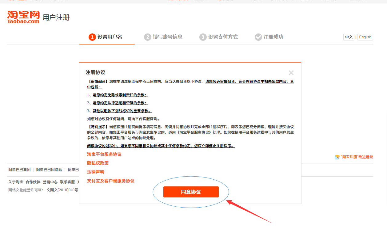 想做淘宝的看过来,傻瓜式教程,手把手教你注册淘宝。