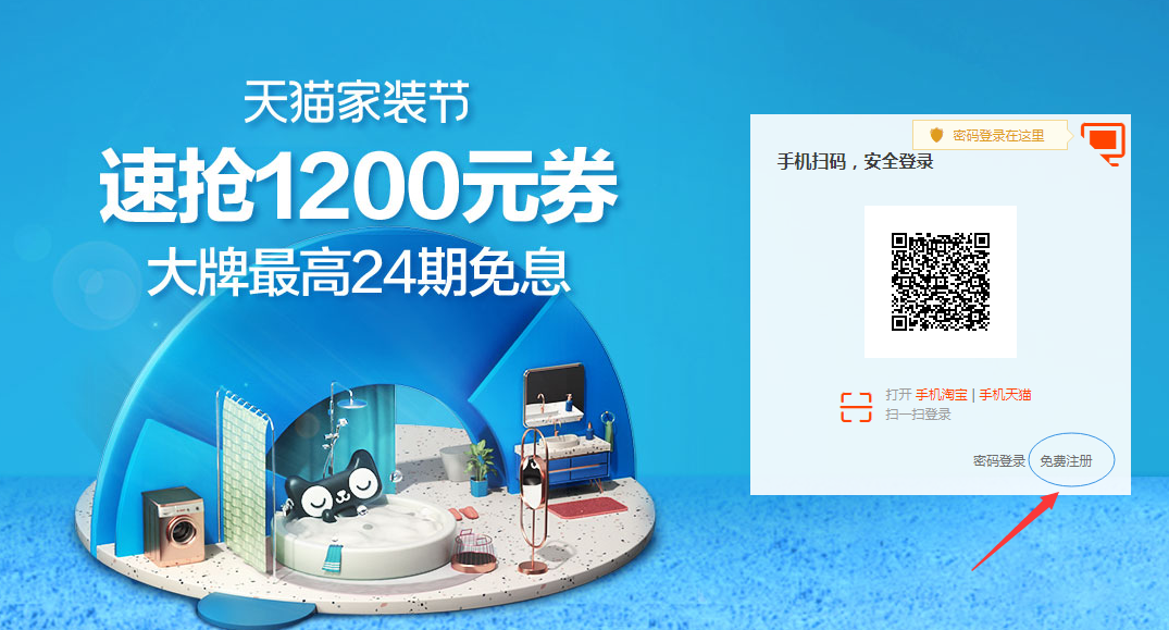 想做淘宝的看过来,傻瓜式教程,手把手教你注册淘宝。