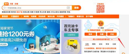 想做淘宝的看过来,傻瓜式教程,手把手教你注册淘宝。