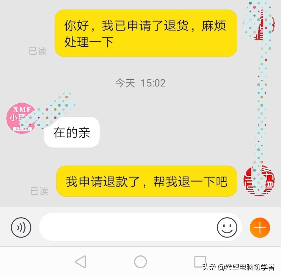 退货退款你会吗？