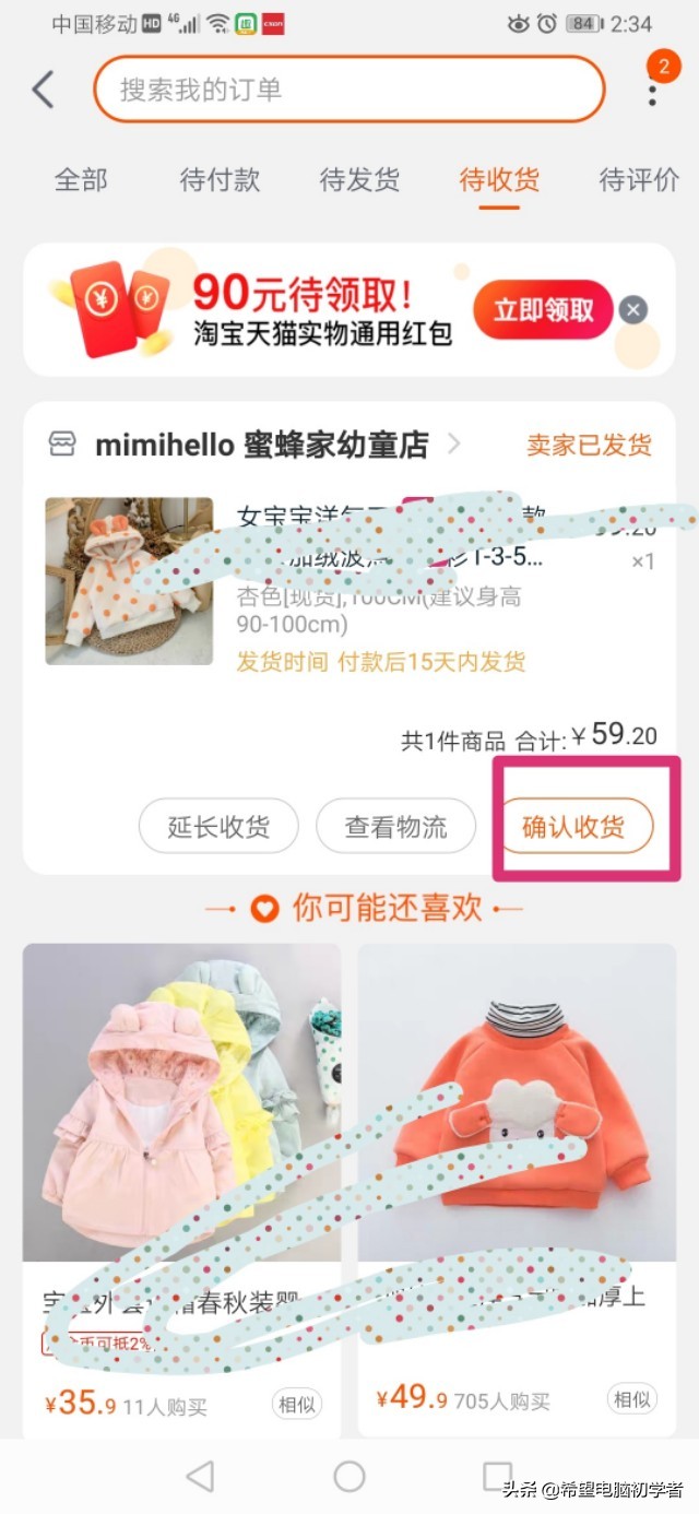 退货退款你会吗?