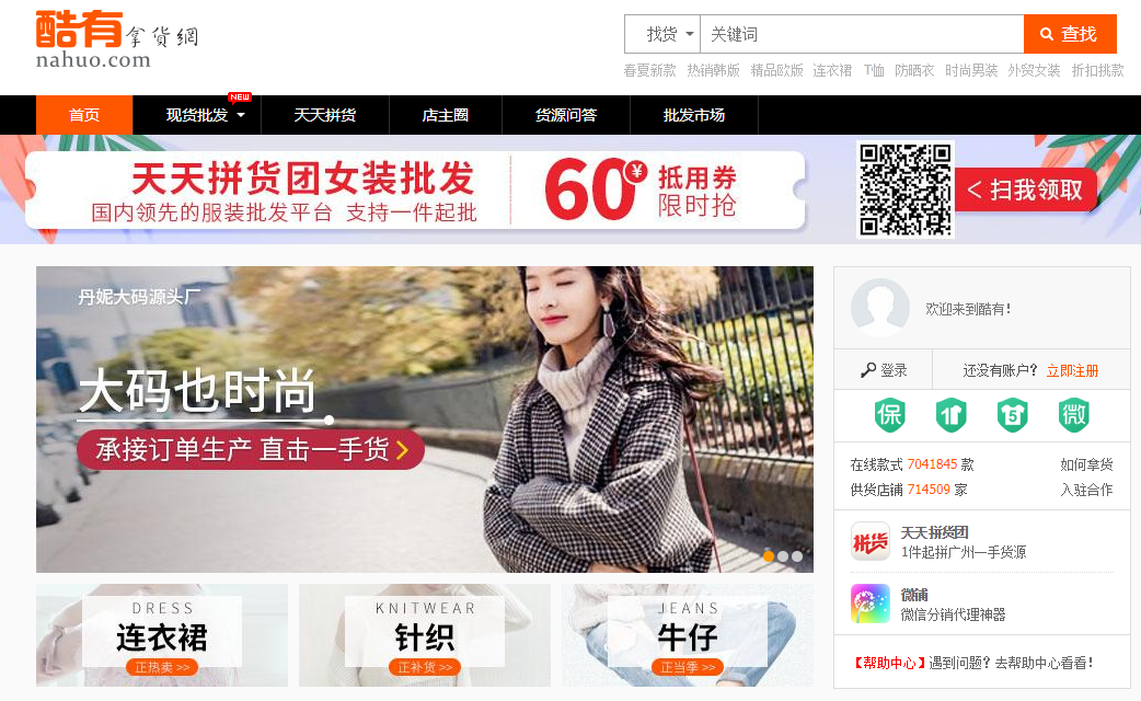 一件代发,拿货便宜的网站!都在这里,一应俱全!