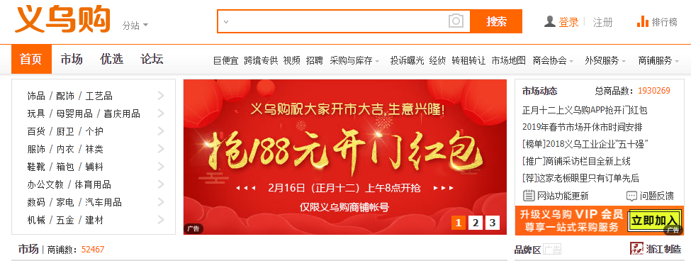 一件代发,拿货便宜的网站!都在这里,一应俱全!