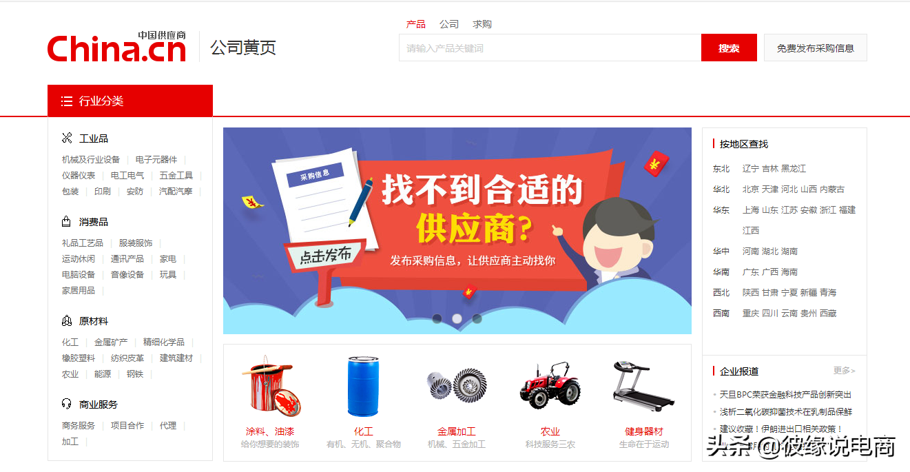 找货源只知道1688?这18个超低价货源网站,建议拼多多商家收藏