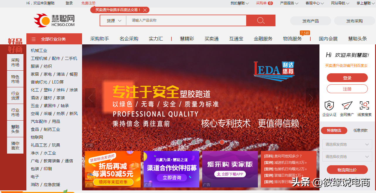 找货源只知道1688?这18个超低价货源网站,建议拼多多商家收藏