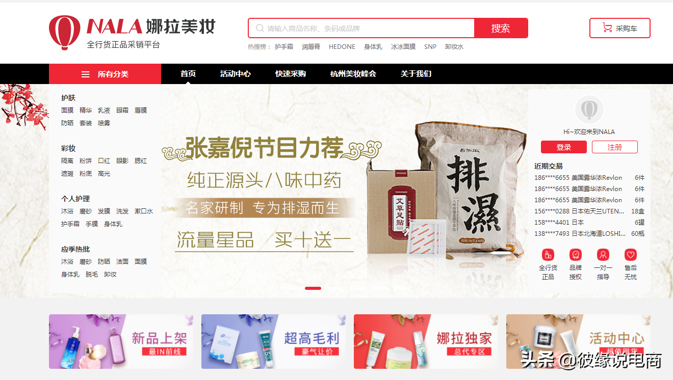 找货源只知道1688?这18个超低价货源网站,建议拼多多商家收藏