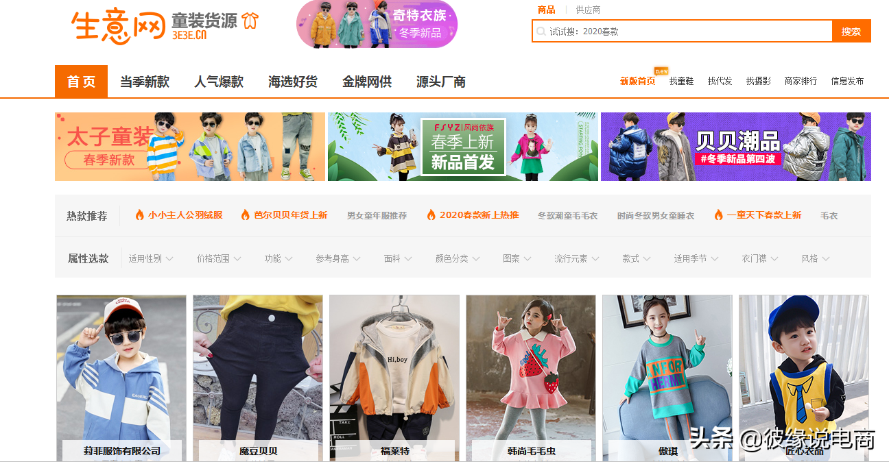 找货源只知道1688?这18个超低价货源网站,建议拼多多商家收藏