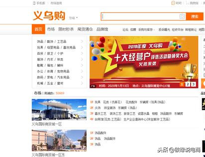找货源只知道1688?这18个超低价货源网站,建议拼多多商家收藏