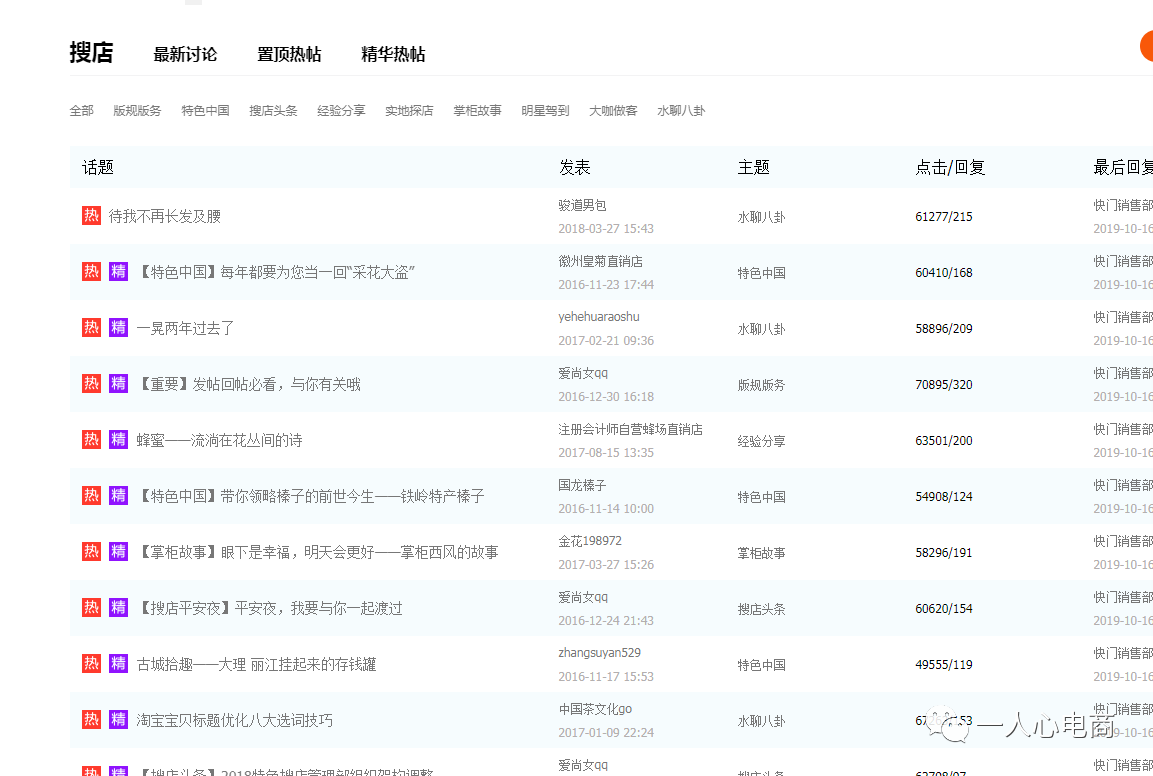 淘宝推广必看技巧,这五点,学到就是赚到