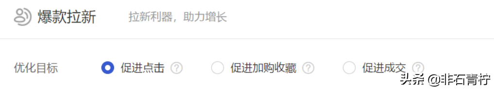 淘宝全新付费推广工具—超级推荐,你懂吗?