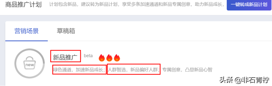淘宝全新付费推广工具—超级推荐,你懂吗?