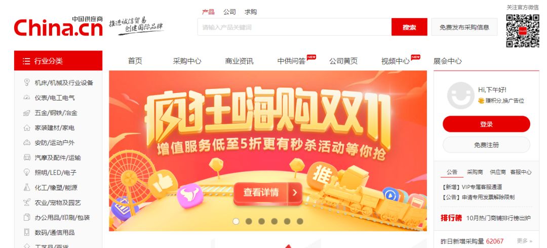 纯干货丨35个货源平台,除了1688这些平台你都知道吗?(上篇)