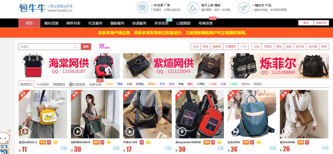 纯干货丨35个货源平台,除了1688这些平台你都知道吗?(上篇)