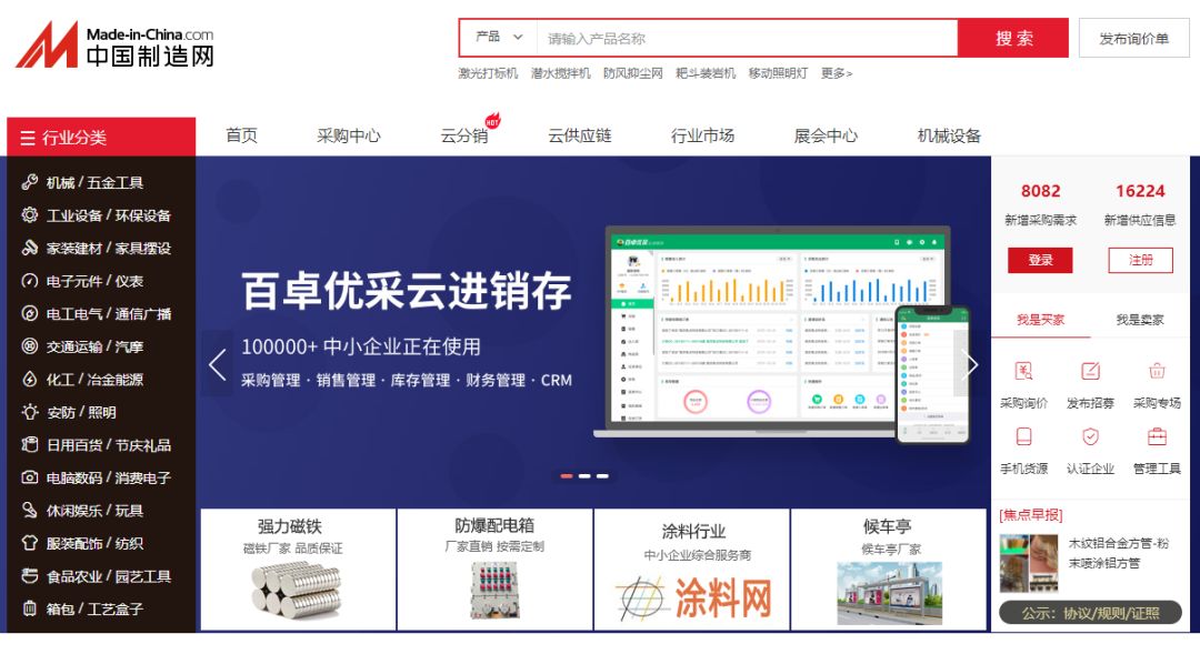 纯干货丨35个货源平台,除了1688这些平台你都知道吗?(上篇)