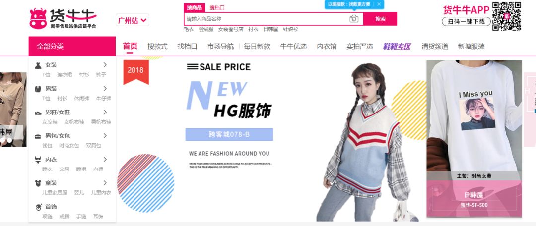 纯干货丨35个货源平台,除了1688这些平台你都知道吗?(上篇)