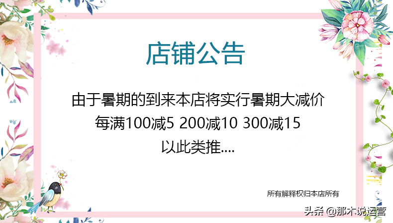 淘宝电商:店铺装修像这样,商品流量蹭蹭涨