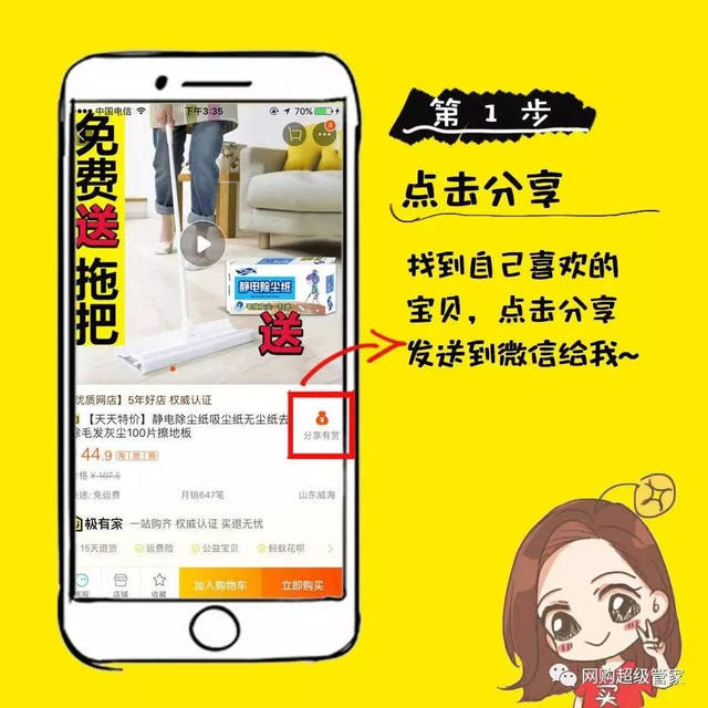 手把手教大家淘宝返利,不知道的都快来看看