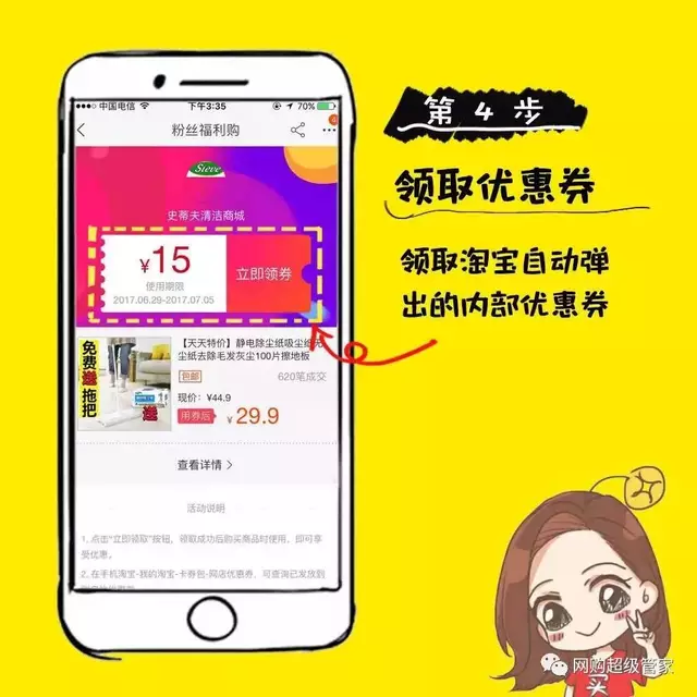 手把手教大家淘宝返利,不知道的都快来看看