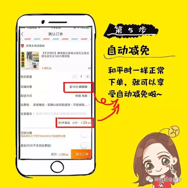 手把手教大家淘宝返利,不知道的都快来看看