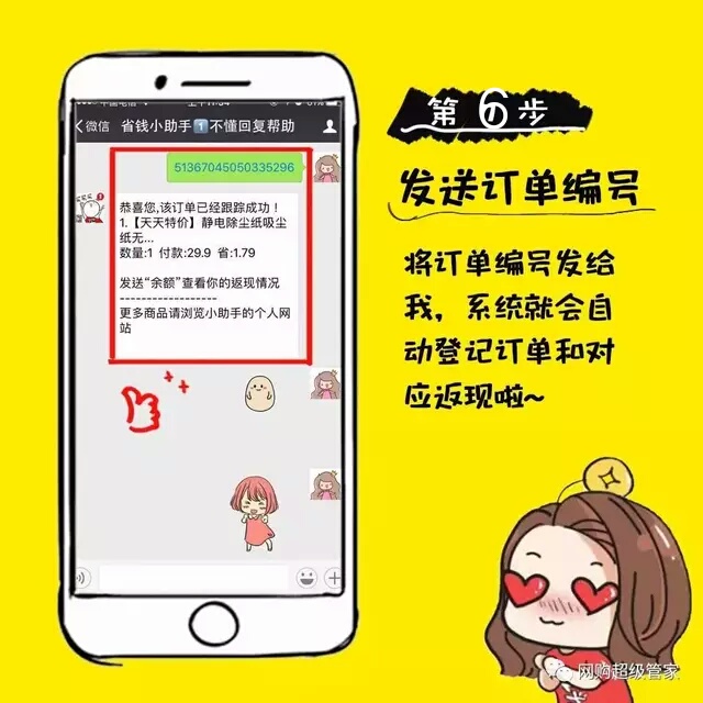 手把手教大家淘宝返利,不知道的都快来看看