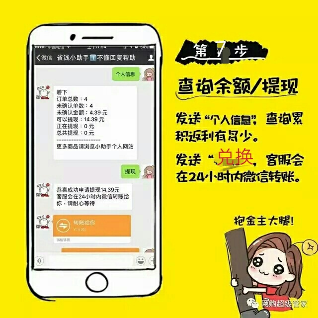 手把手教大家淘宝返利,不知道的都快来看看