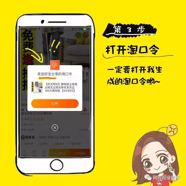 手把手教大家淘宝返利,不知道的都快来看看