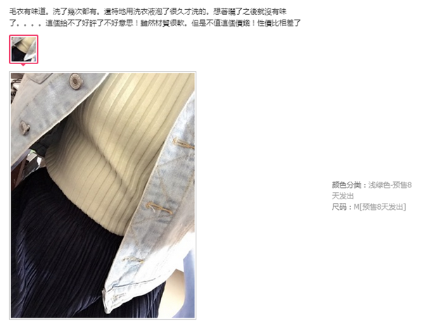 教你一招如何退掉穿过洗过的淘宝网红同款衣服