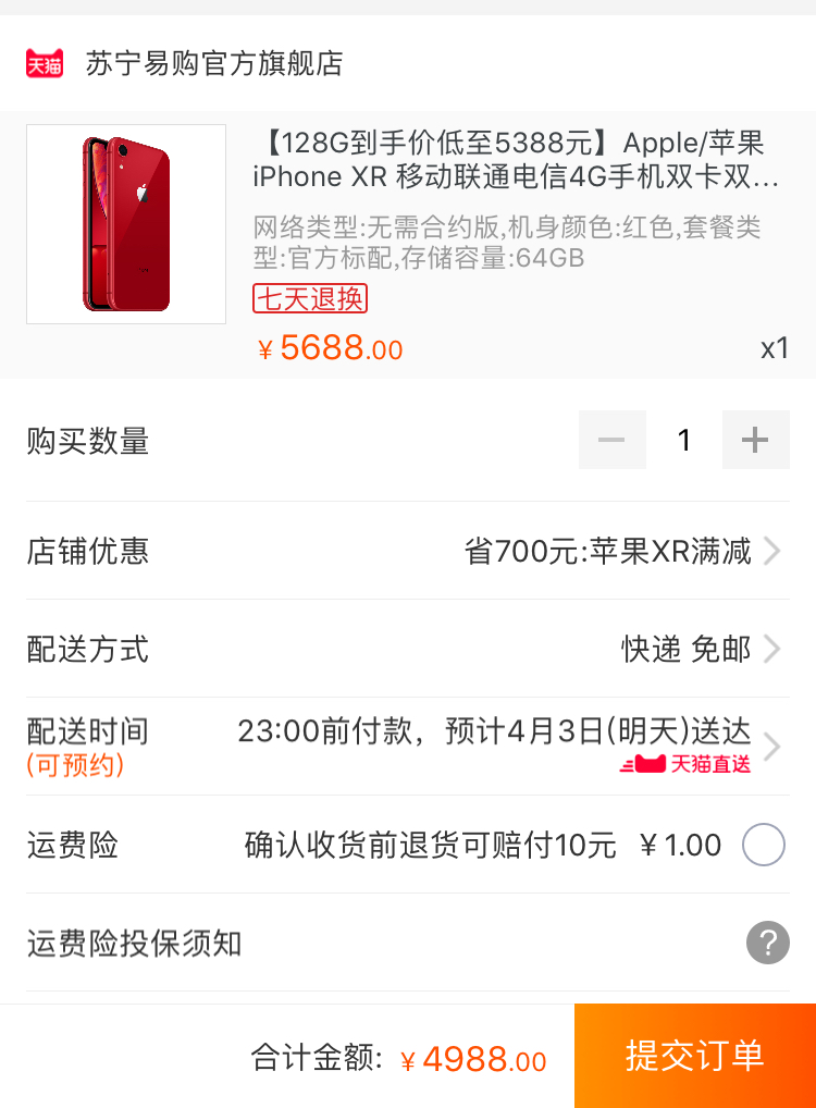 苹果天猫旗舰店iPhone销量环比暴增310%，“真香定律”再次被证明