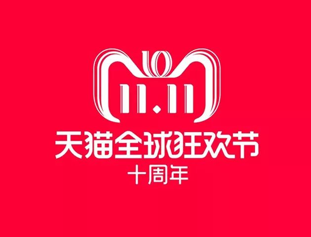 淘宝“双十一”的由来,你知道吗?