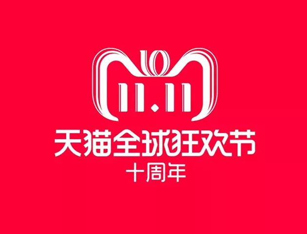 淘宝“双十一”的由来，你知道吗？