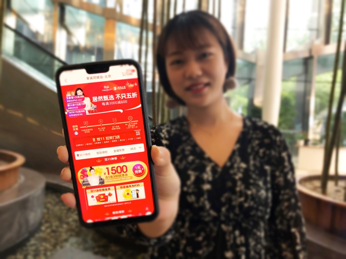 像点外卖一样买家具！天猫双11放大招，6万家门店齐捧场