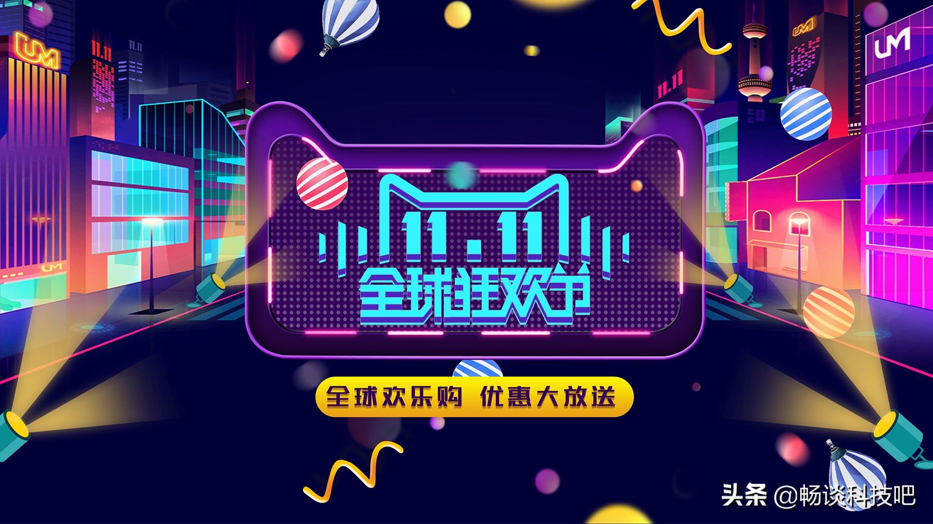 阿里巴巴双十一销售额冲破2680亿元,它这一天到底能挣多少钱?
