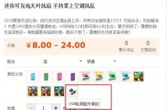 淘宝禁止发布的商品是什么（淘宝禁售商品管理规范）