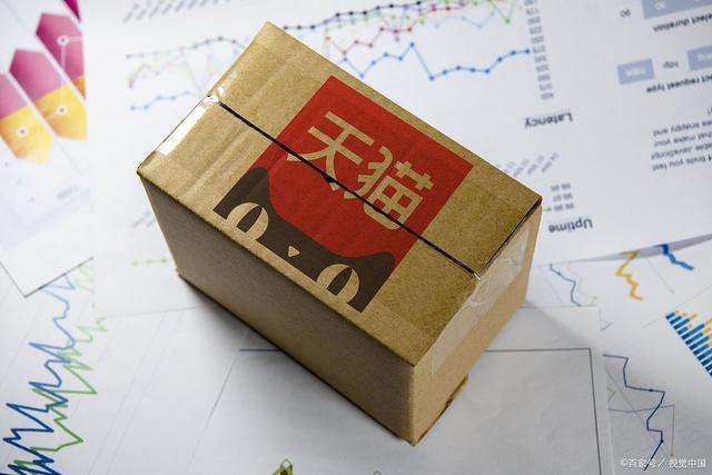 值得收藏:天猫入驻的详细流程
