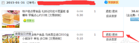 淘宝买东西没收到货怎么办