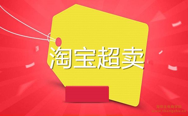 淘宝里什么是保险保证金?保险保证金为什么不能加入?
