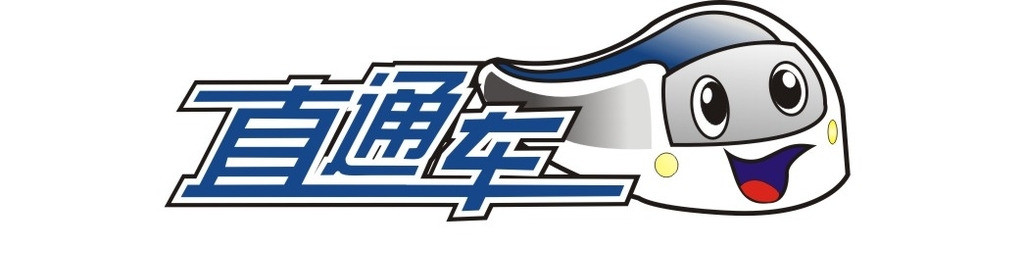 淘宝直通车介绍