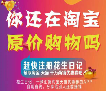 淘宝天猫网上购物心得体会