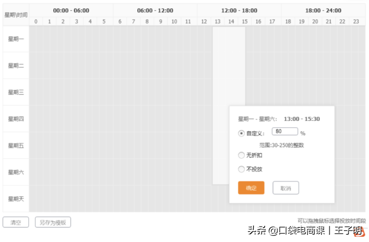 淘宝速学秘籍:让你一学就会的直通车推广全流程!网友:值得学习
