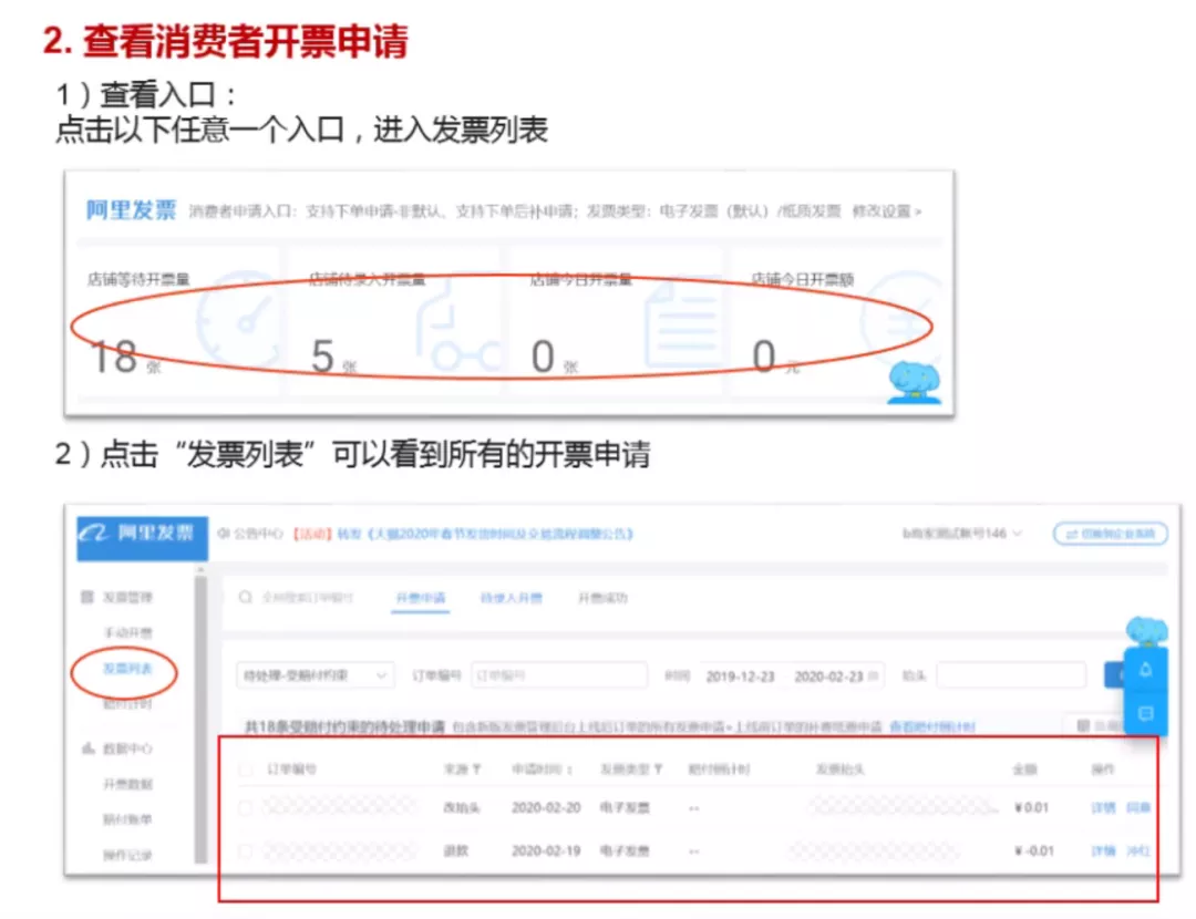 电商人注意了!天猫发票规则又变更啦!(附开票常见问题答疑)