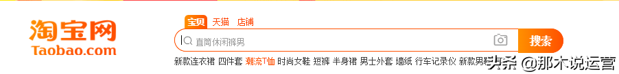 淘宝电商:如何提升搜索排序的方法