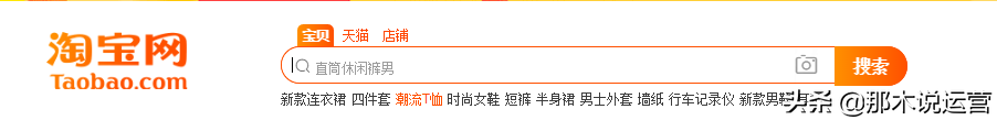淘宝电商：如何提升搜索排序的方法