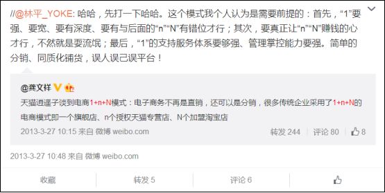 如何做好淘宝分销