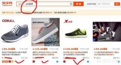 天猫淘宝区别是什么（两者优劣势对比分析）
