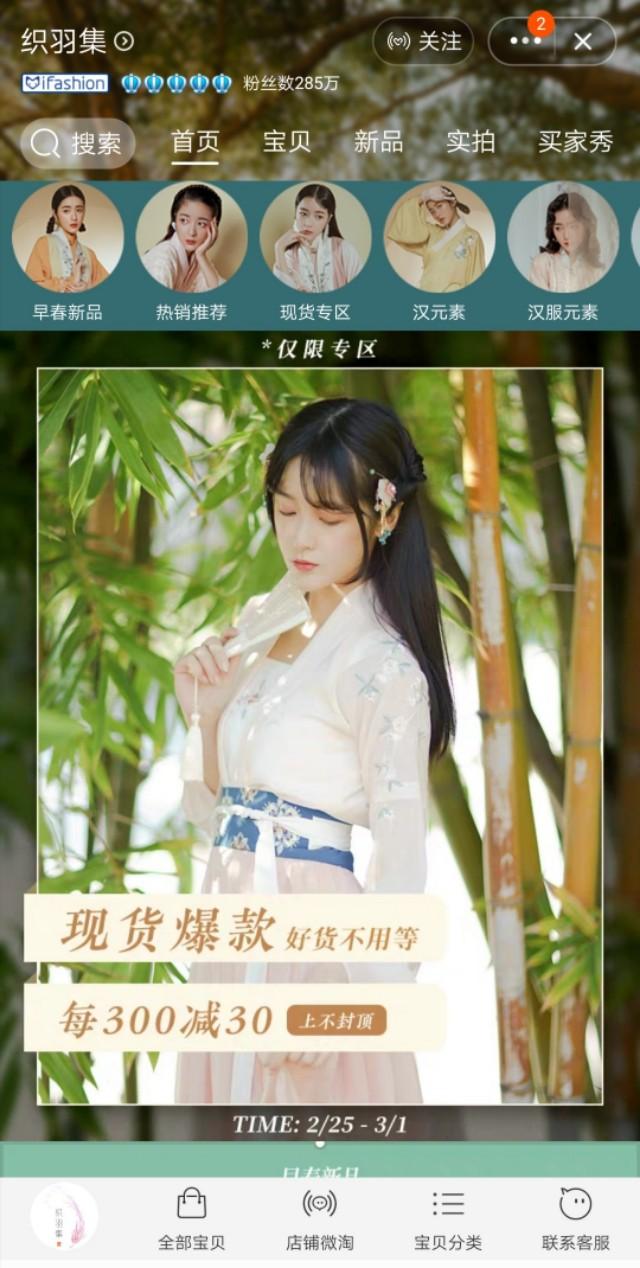 这6家明星开的淘宝店,你知道吗?