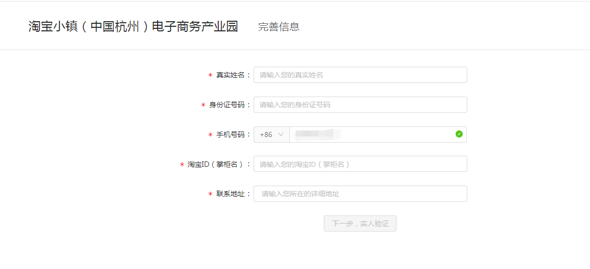 淘宝电子营业执照怎么办理?附详细申请流程